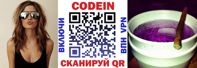Кодеиновый сироп Lean Purple Drank  Купить  Артёмовск 