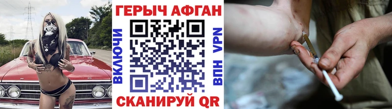 Купить  Артёмовск  Героин хмурый 