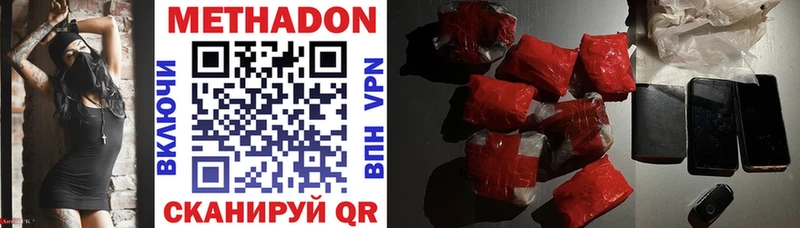 Купить закладки  Артёмовск  МЕТАДОН methadone 